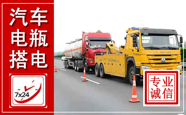 如东吊车,汽车救援吊车电话