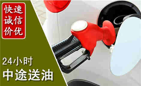 如东中途送油场景与案例