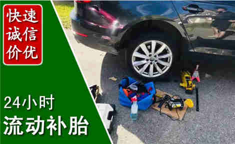 如东流动补胎场景与案例