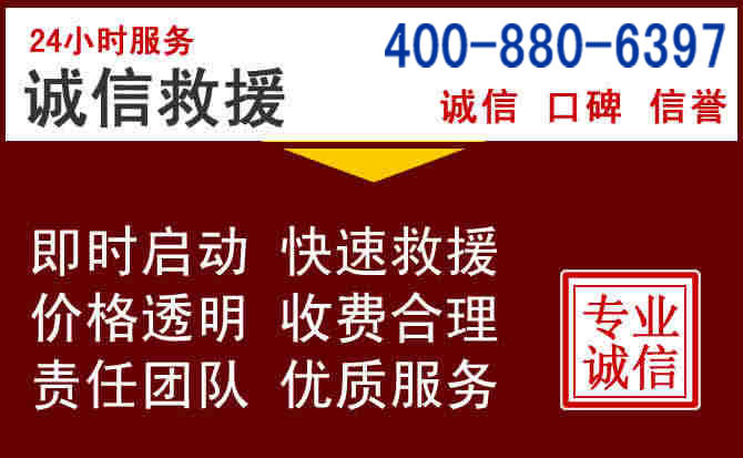 如东汽车救援