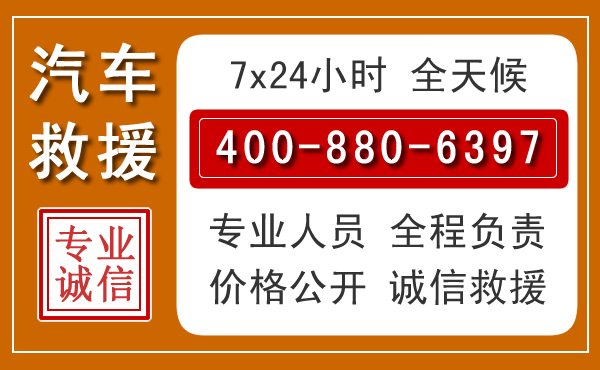 如东汽车救援电话 如东汽车救援电话.jpg