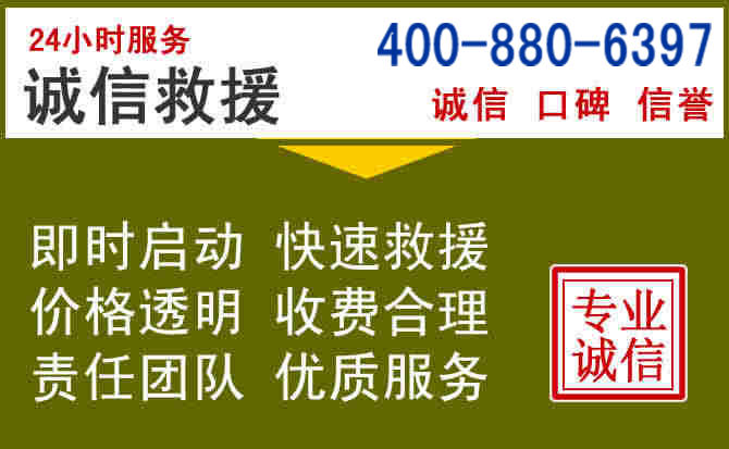 如东汽车救援电话 如东汽车救援电话