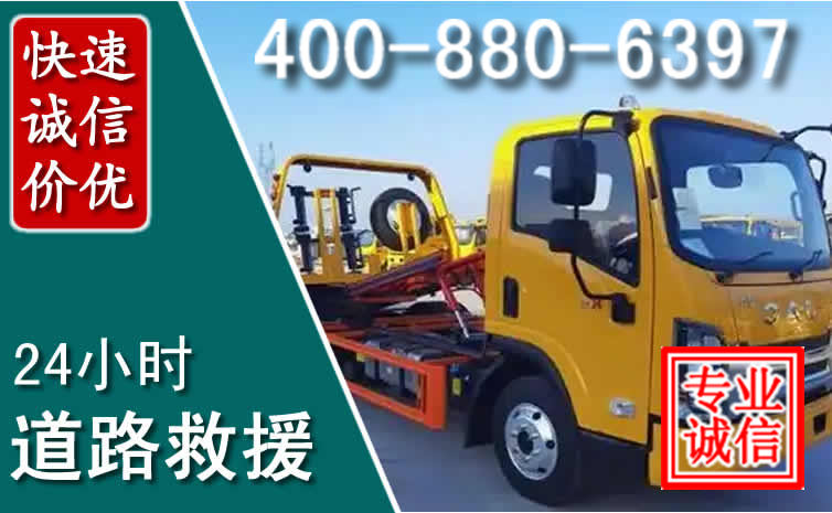 如东道路救援电话 如东道路救援电话