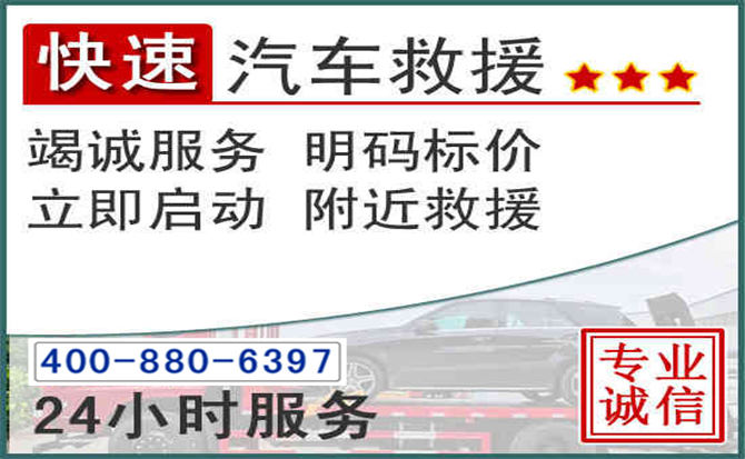 如东长春拖车电话 如东长春拖车电话