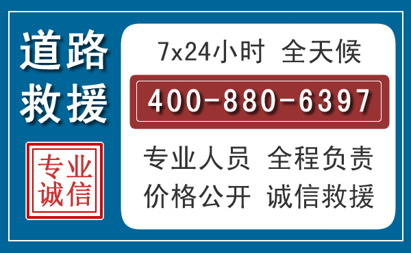 如东长春拖车电话 如东长春拖车电话
